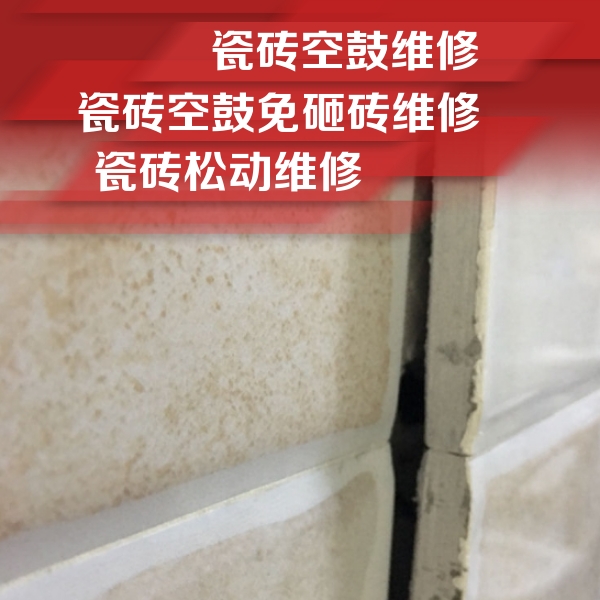 乌鲁木齐瓷砖空鼓维修公司分享瓷砖胶薄贴法的具体操作步骤